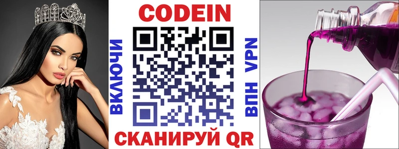 как найти   Новая Ладога  mega рабочий сайт  Codein напиток Lean (лин) 