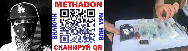как найти наркотики  Новая Ладога  Метадон VHQ 